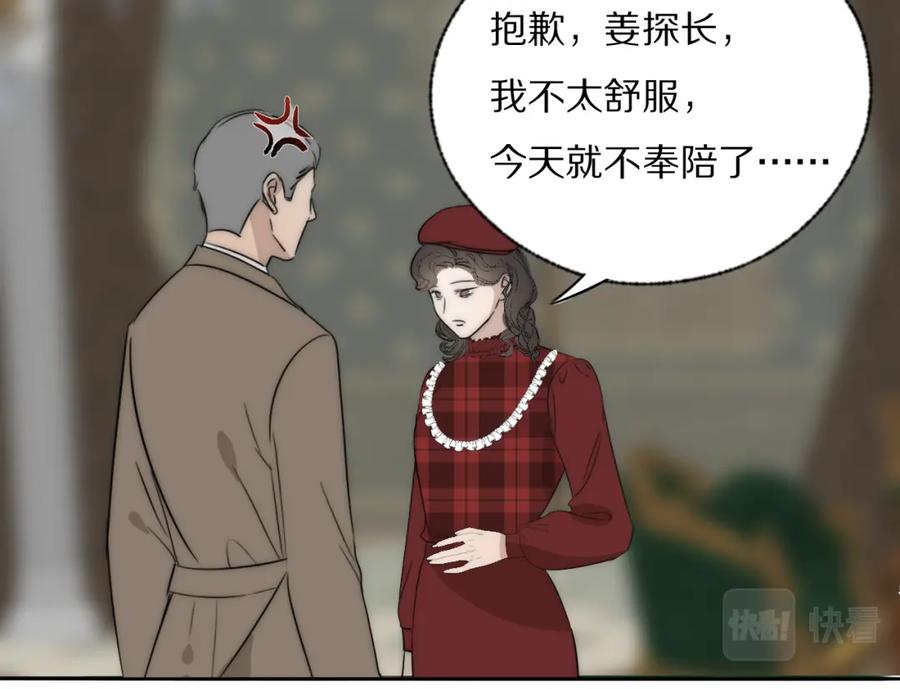 《双镜》第32话 两不相欠 第32页