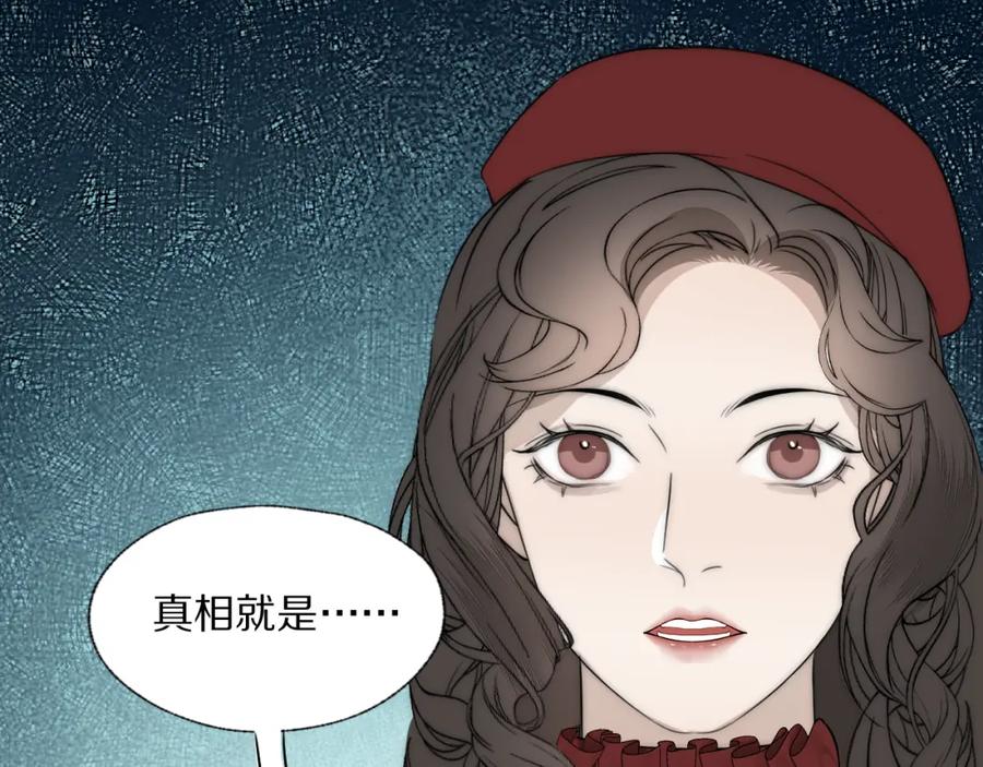 《双镜》第32话 两不相欠 第29页