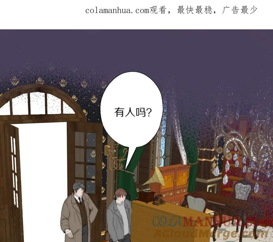 《双镜》第32话 两不相欠 第1页