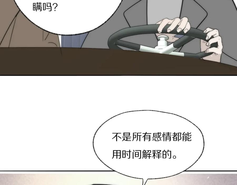 《双镜》第32话 两不相欠 第45页
