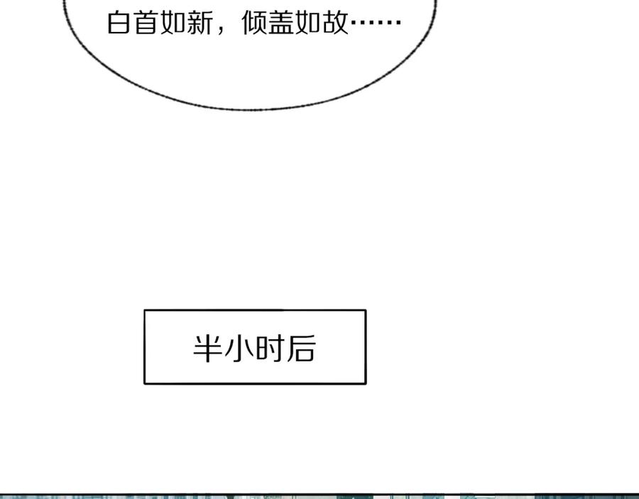《双镜》第32话 两不相欠 第47页