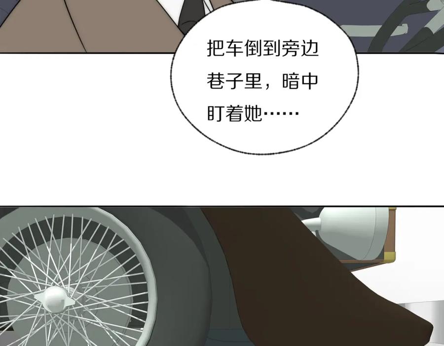 《双镜》第32话 两不相欠 第42页