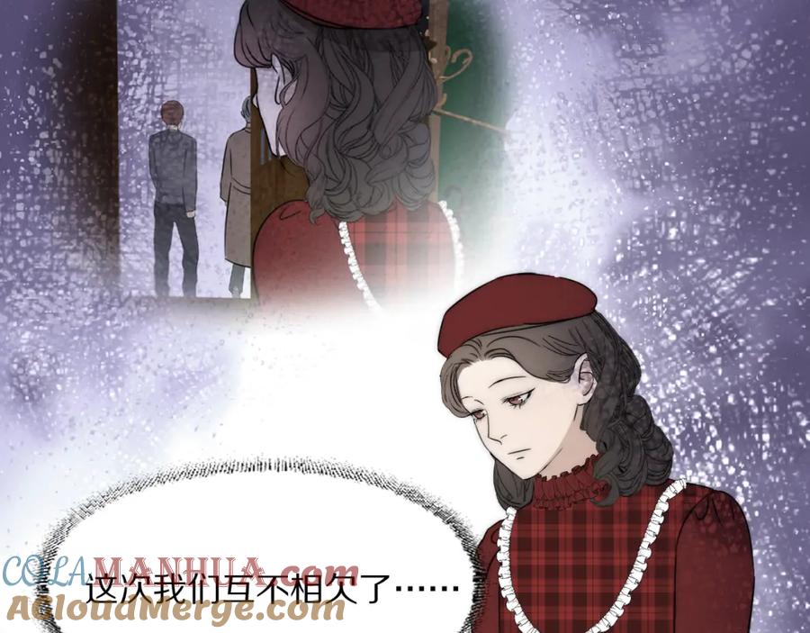 《双镜》第32话 两不相欠 第52页