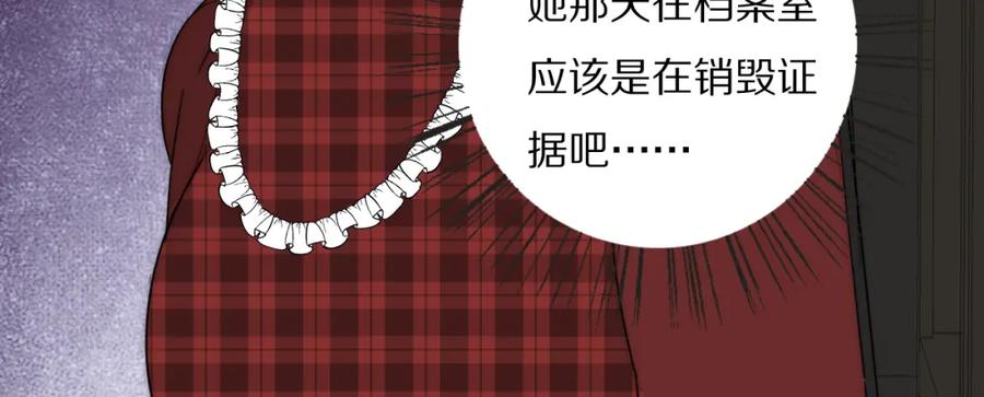 《双镜》第32话 两不相欠 第11页