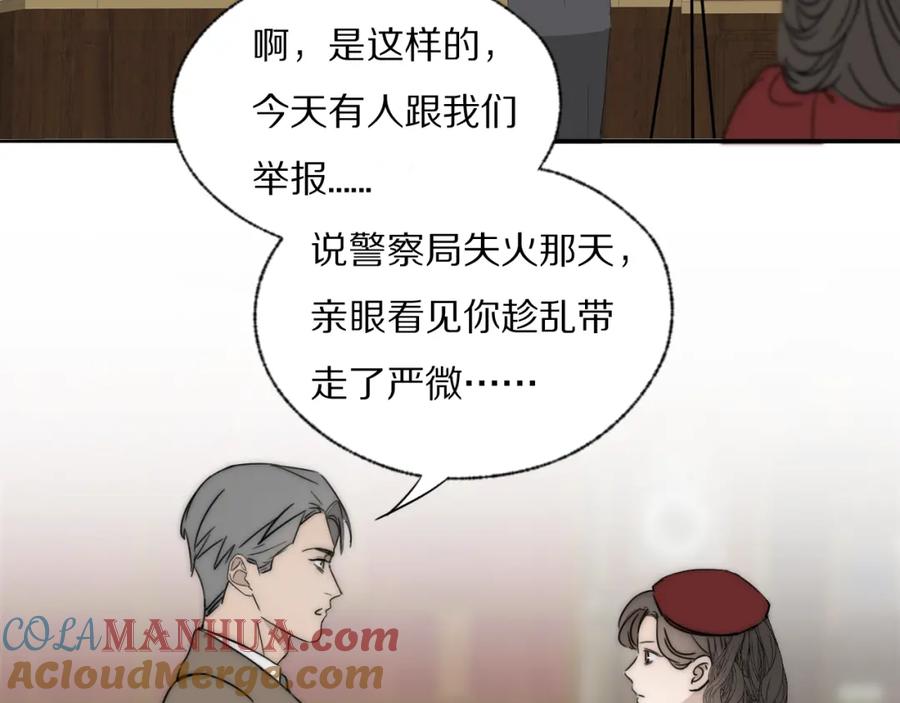 《双镜》第32话 两不相欠 第7页