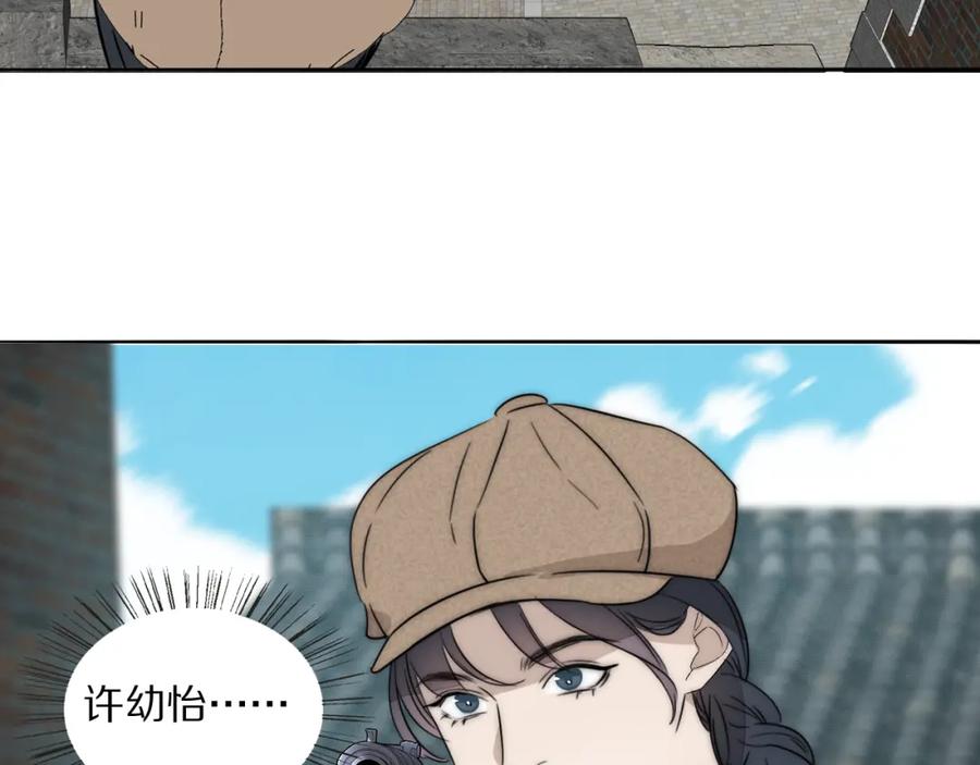 《双镜》第32话 两不相欠 第69页