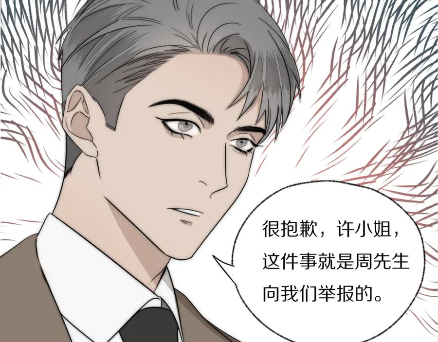 《双镜》第32话 两不相欠 第18页