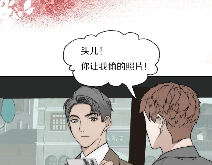 《双镜》第32话 两不相欠 第38页