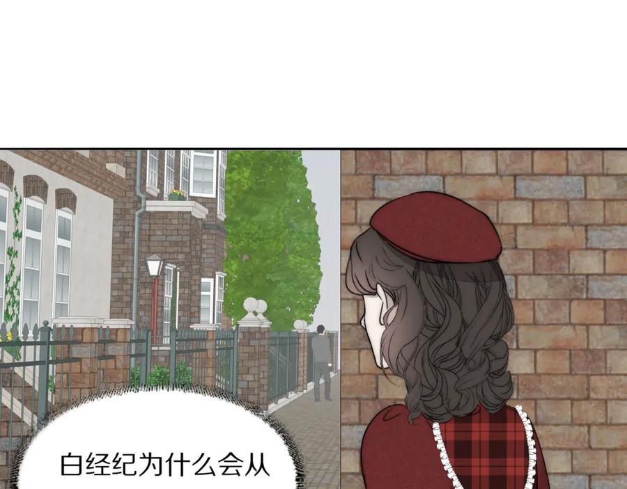 《双镜》第32话 两不相欠 第72页