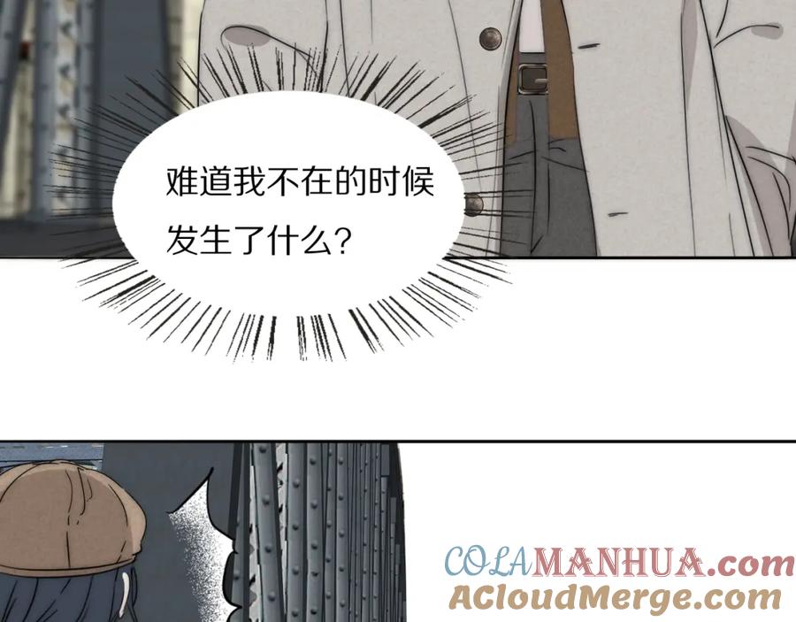 《双镜》第32话 两不相欠 第82页
