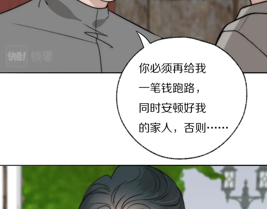 《双镜》第32话 两不相欠 第60页