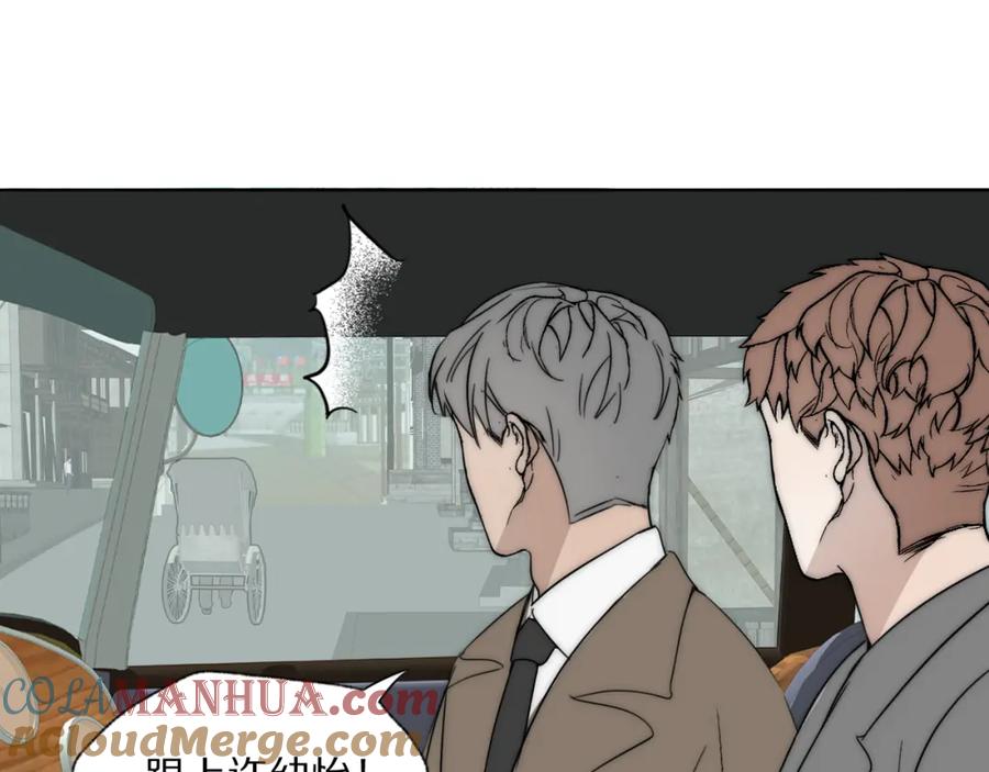 《双镜》第32话 两不相欠 第49页