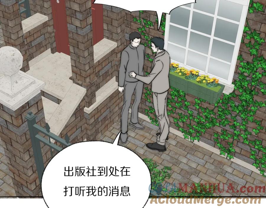 《双镜》第32话 两不相欠 第58页