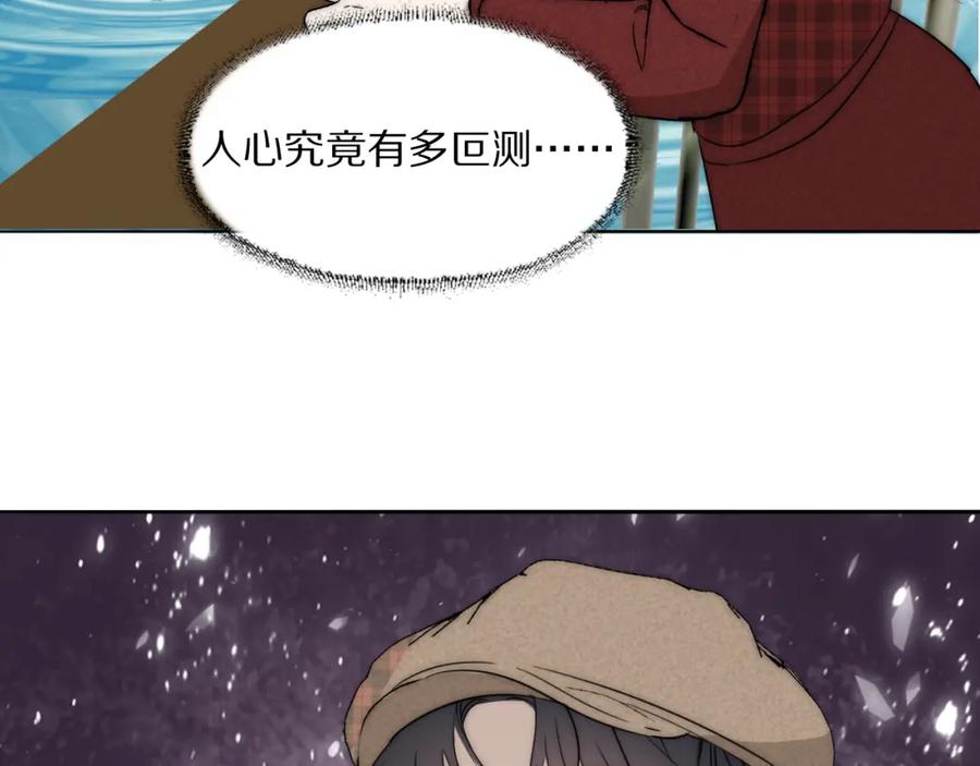 《双镜》第32话 两不相欠 第87页