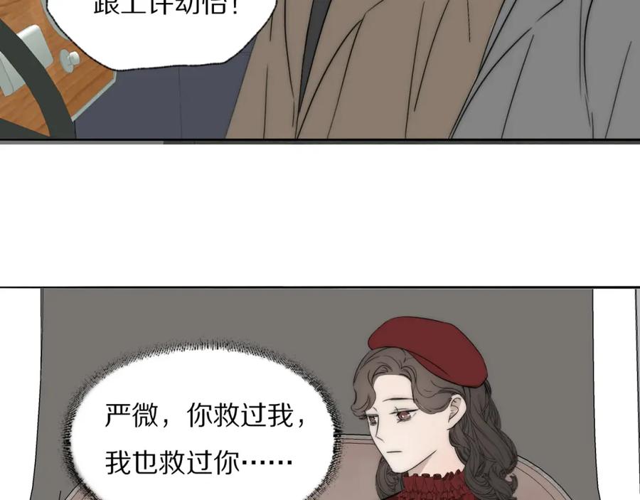 《双镜》第32话 两不相欠 第50页