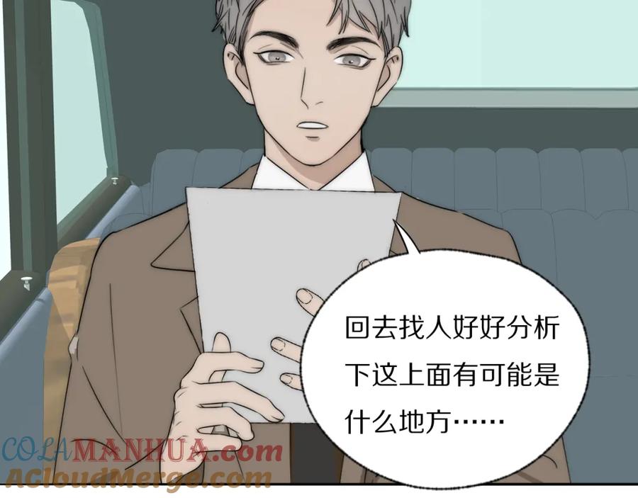 《双镜》第32话 两不相欠 第40页
