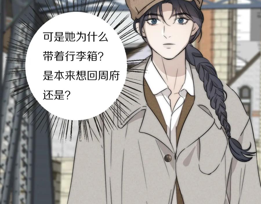 《双镜》第32话 两不相欠 第81页