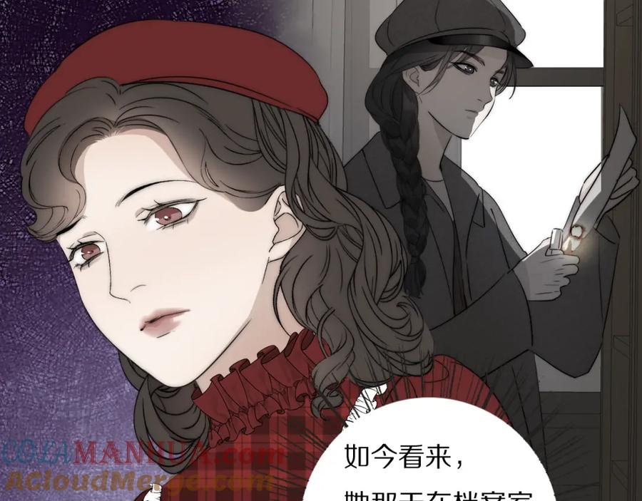 《双镜》第32话 两不相欠 第10页