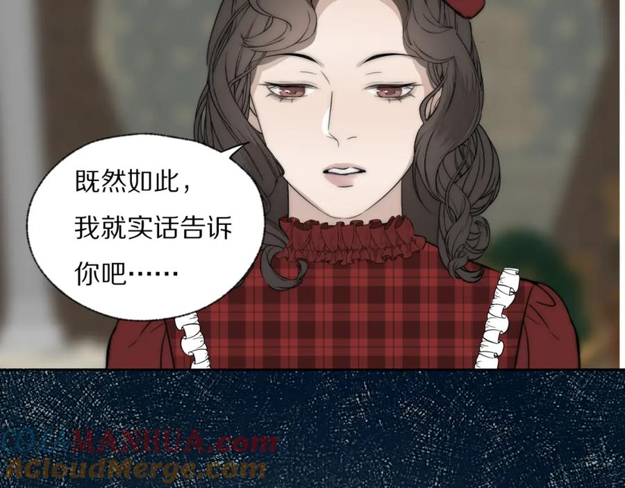 《双镜》第32话 两不相欠 第28页