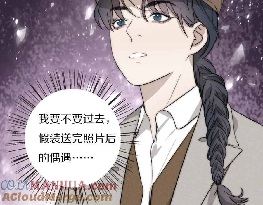 《双镜》第32话 两不相欠 第88页