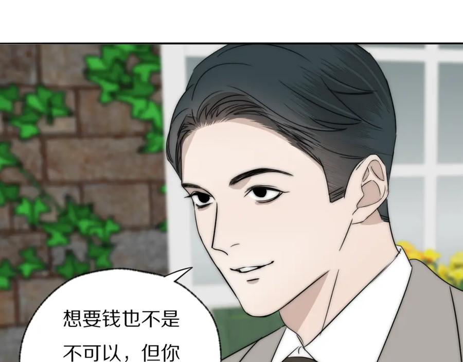 《双镜》第32话 两不相欠 第62页