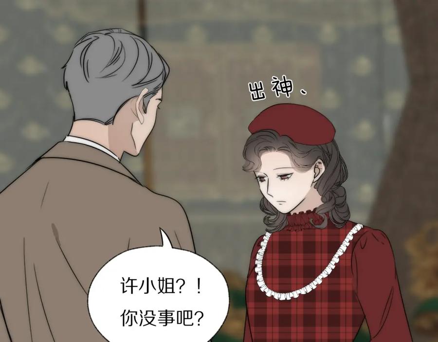 《双镜》第32话 两不相欠 第15页