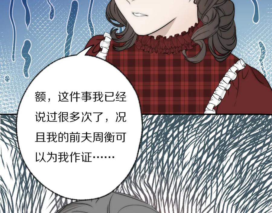 《双镜》第32话 两不相欠 第17页