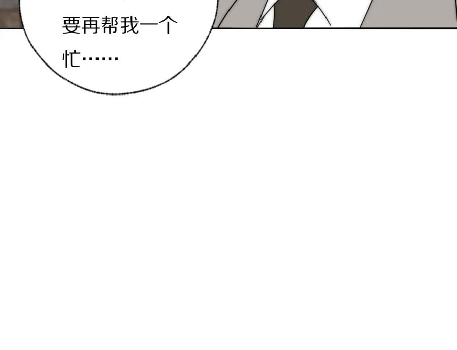 《双镜》第32话 两不相欠 第63页