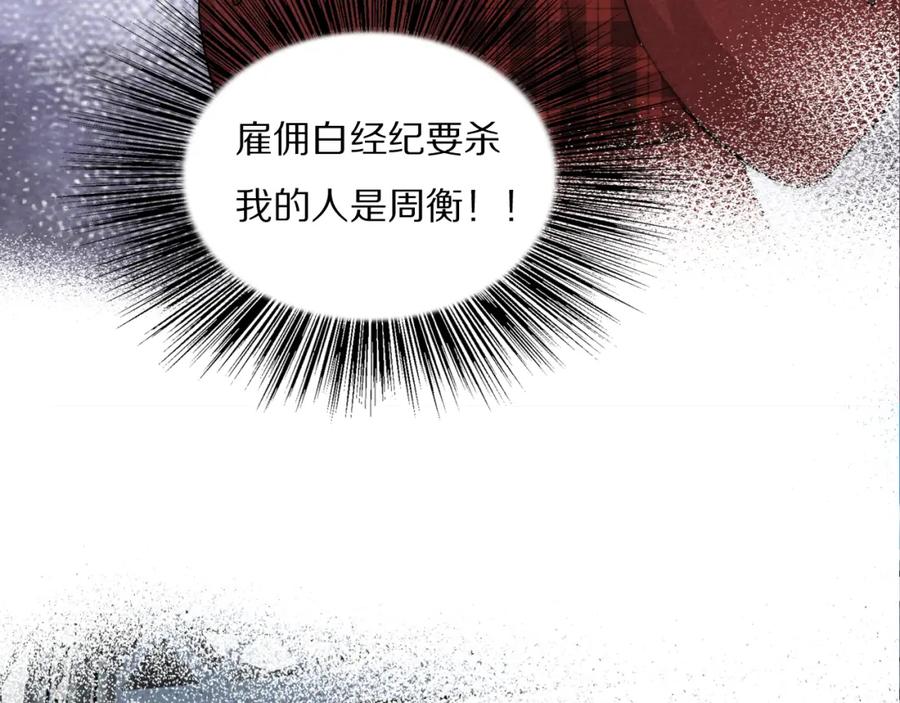 《双镜》第32话 两不相欠 第78页