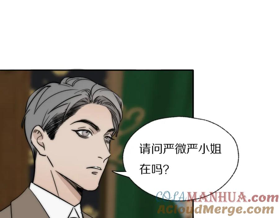《双镜》第32话 两不相欠 第4页