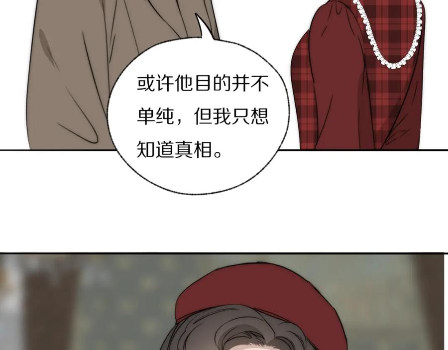 《双镜》第32话 两不相欠 第27页