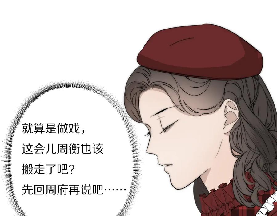 《双镜》第32话 两不相欠 第54页