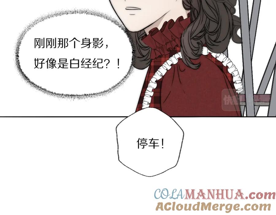 《双镜》第32话 两不相欠 第67页
