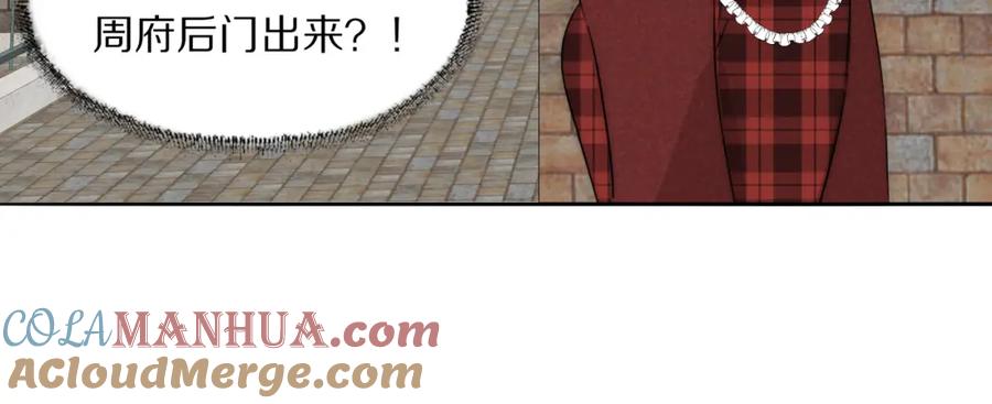 《双镜》第32话 两不相欠 第73页