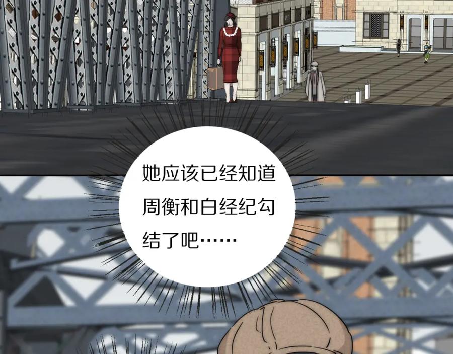 《双镜》第32话 两不相欠 第80页