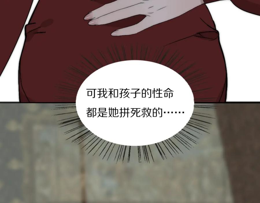 《双镜》第32话 两不相欠 第14页
