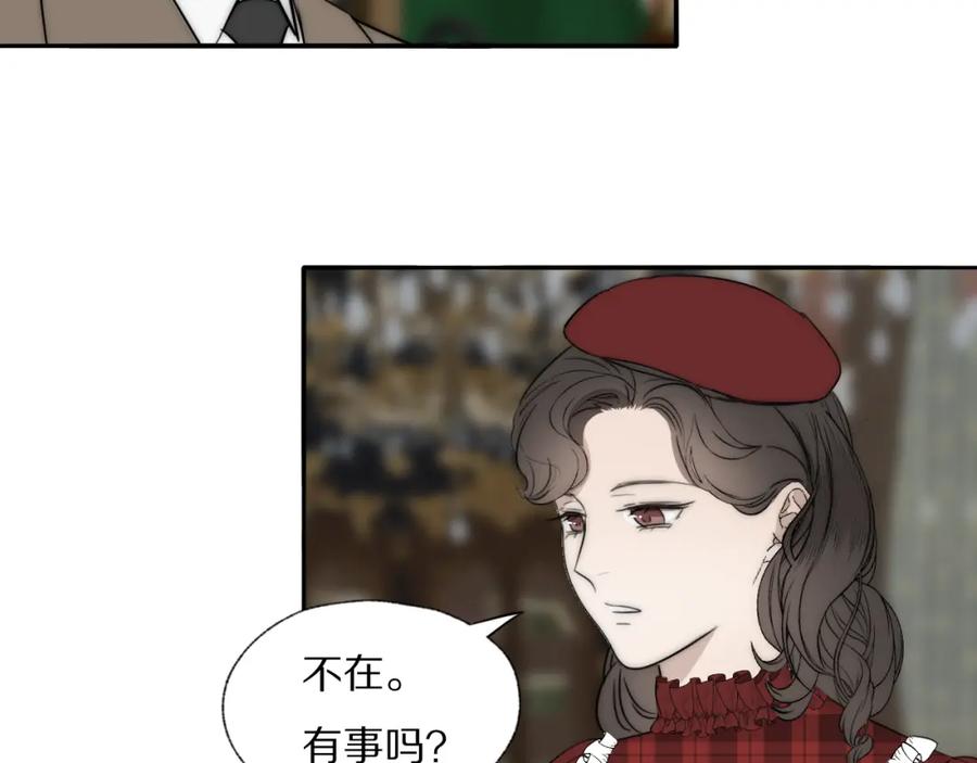 《双镜》第32话 两不相欠 第5页