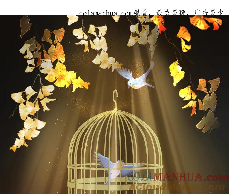 《双镜》第33话 严微被捕 第1页