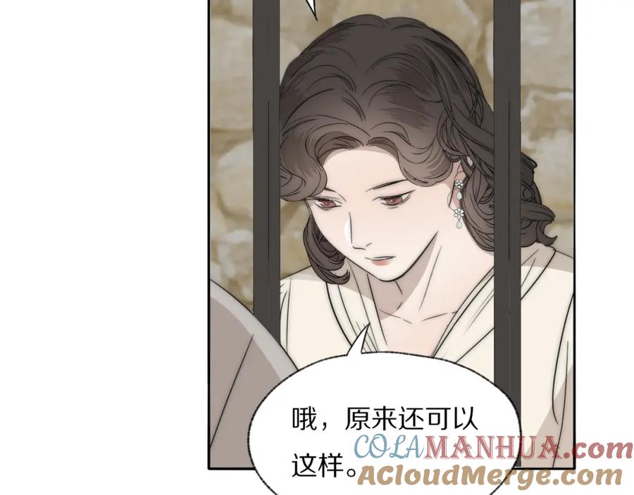 《双镜》第33话 严微被捕 第73页