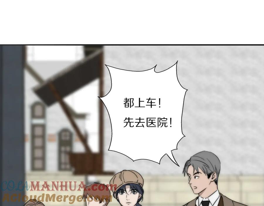 《双镜》第33话 严微被捕 第61页