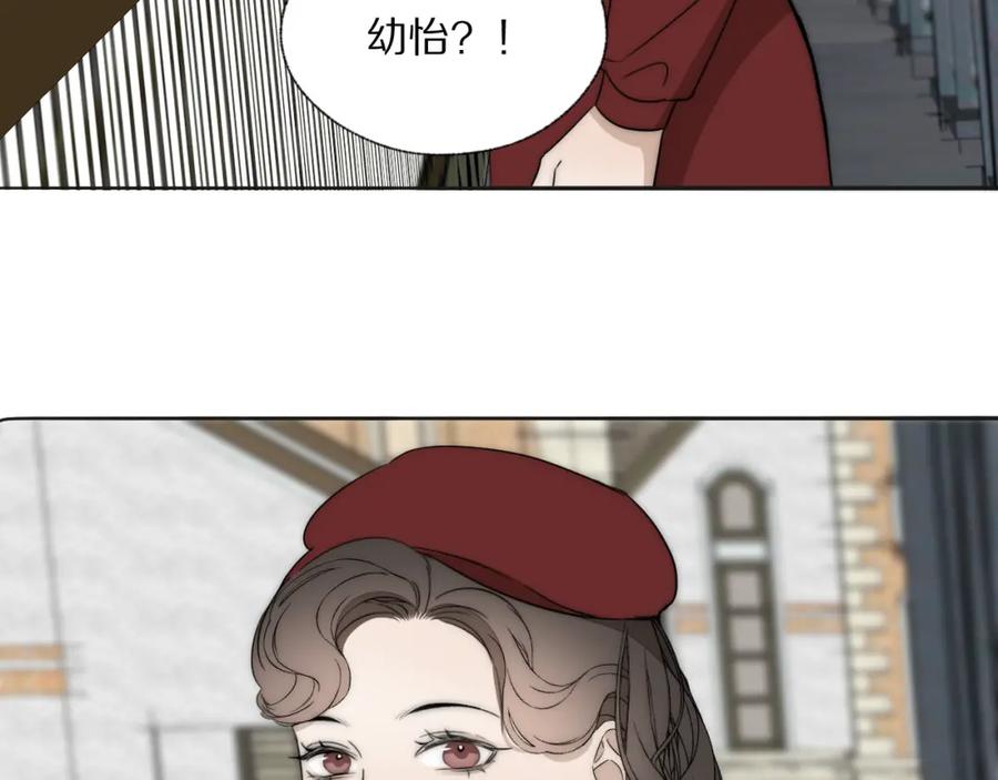 《双镜》第33话 严微被捕 第6页