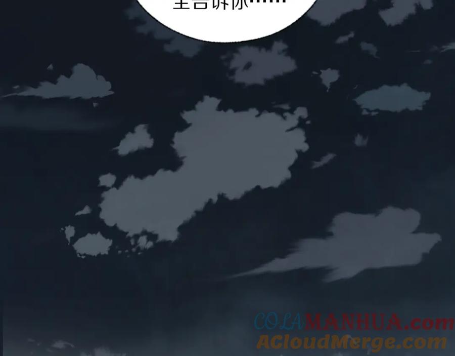 《双镜》第33话 严微被捕 第85页