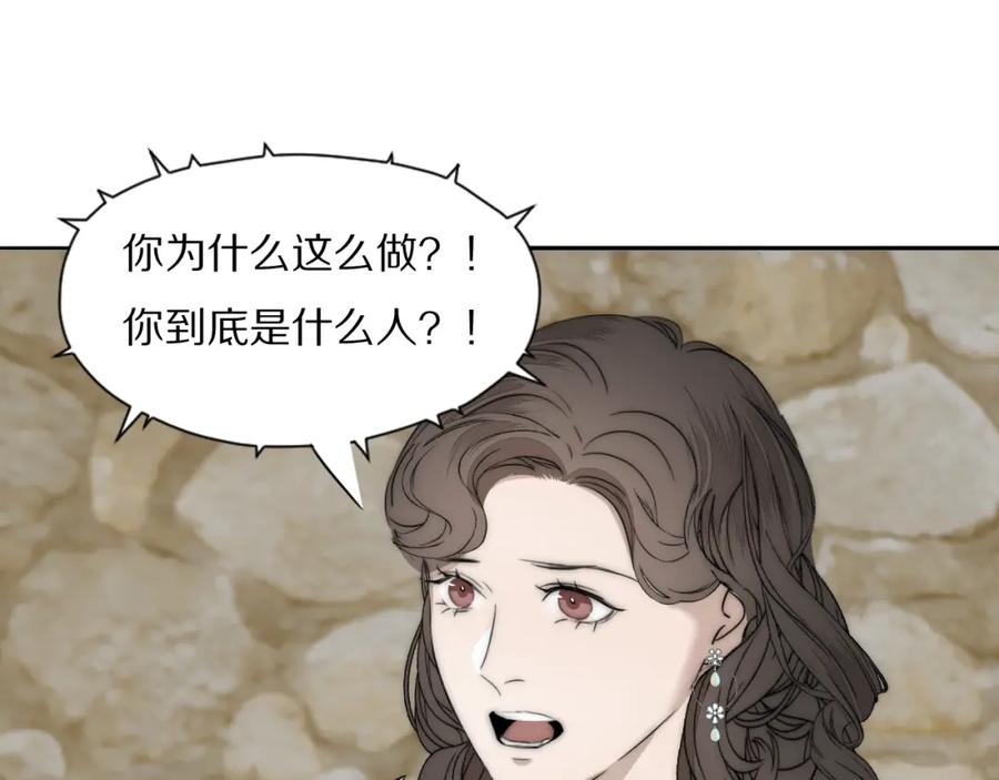 《双镜》第33话 严微被捕 第78页