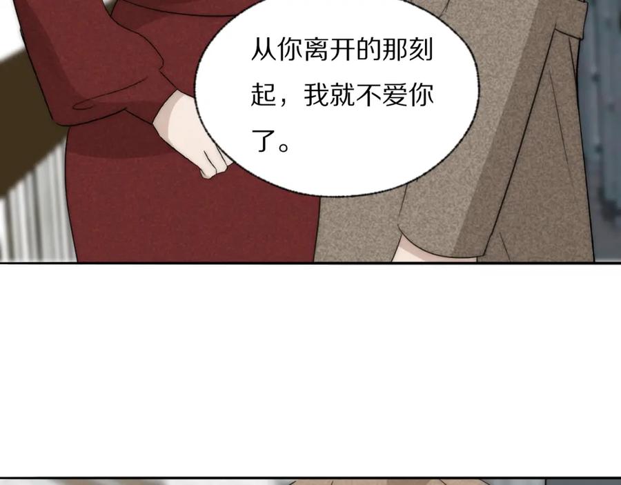《双镜》第33话 严微被捕 第23页