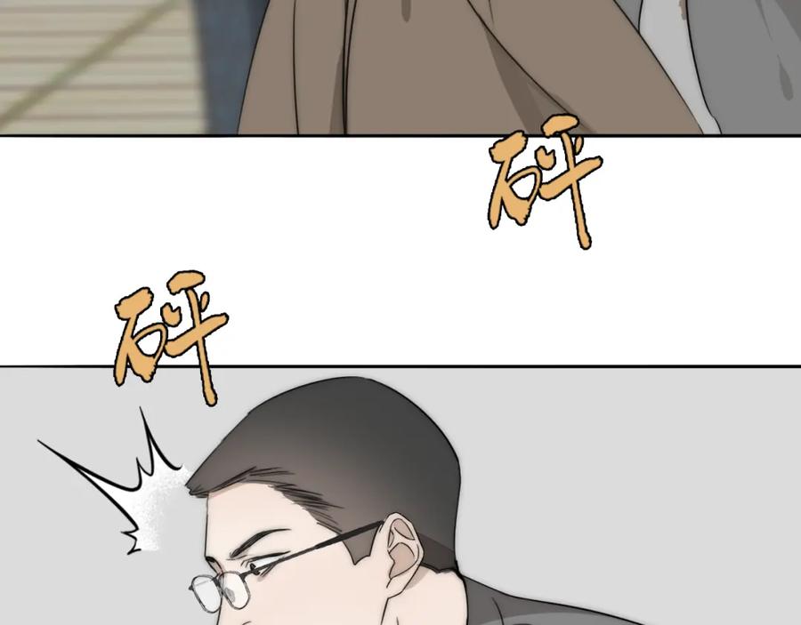 《双镜》第33话 严微被捕 第53页
