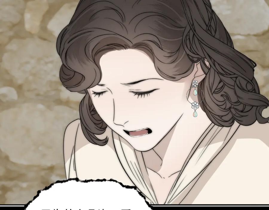 《双镜》第33话 严微被捕 第80页