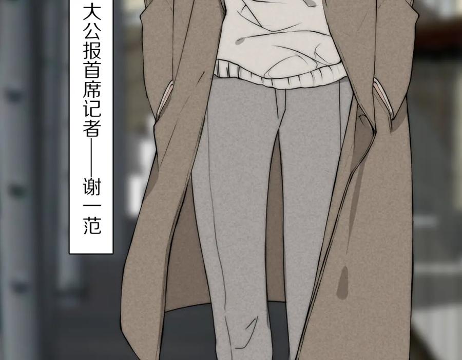《双镜》第33话 严微被捕 第11页