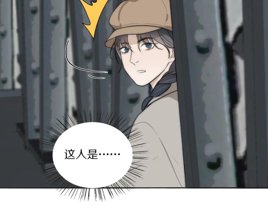 《双镜》第33话 严微被捕 第8页