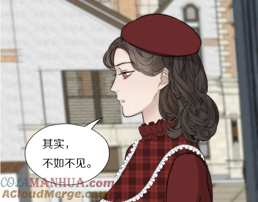 《双镜》第33话 严微被捕 第13页