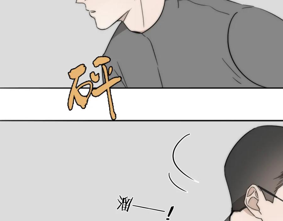 《双镜》第33话 严微被捕 第54页